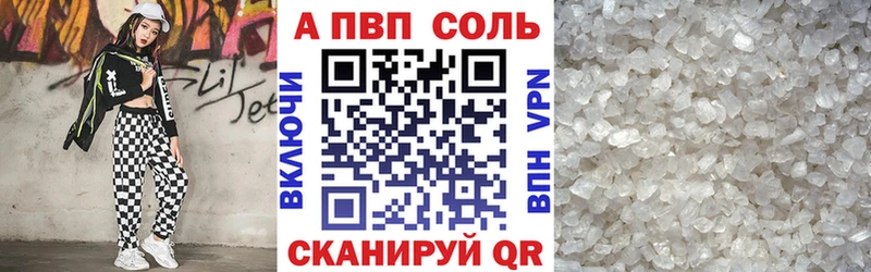 A PVP Соль  даркнет сайт  Сочи 