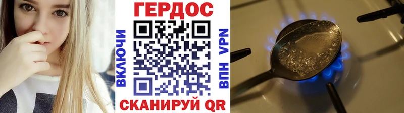 ГЕРОИН VHQ  Сочи 