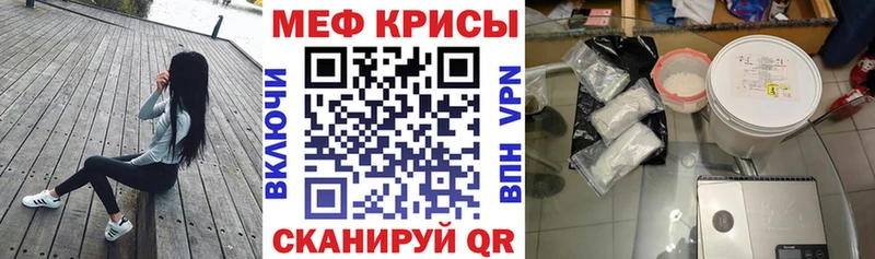 МЕФ mephedrone  дарнет шоп  блэк спрут зеркало  Сочи 