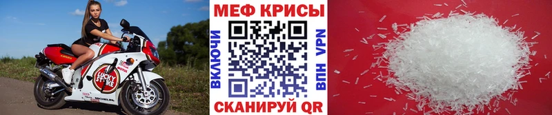 Меф  Сочи