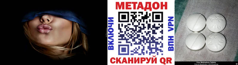 Метадон белоснежный  Сочи 